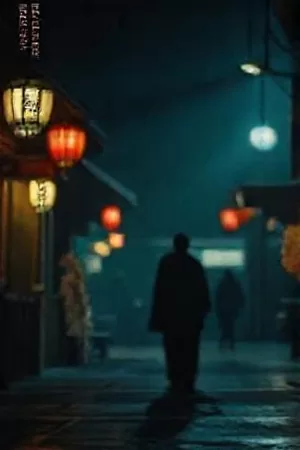 《河对岸的灯》剧照，夜色河面上倒映的几点灯火